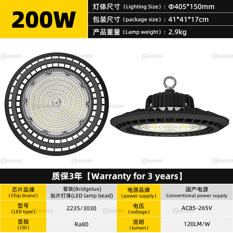 3 년간 200W 보증
