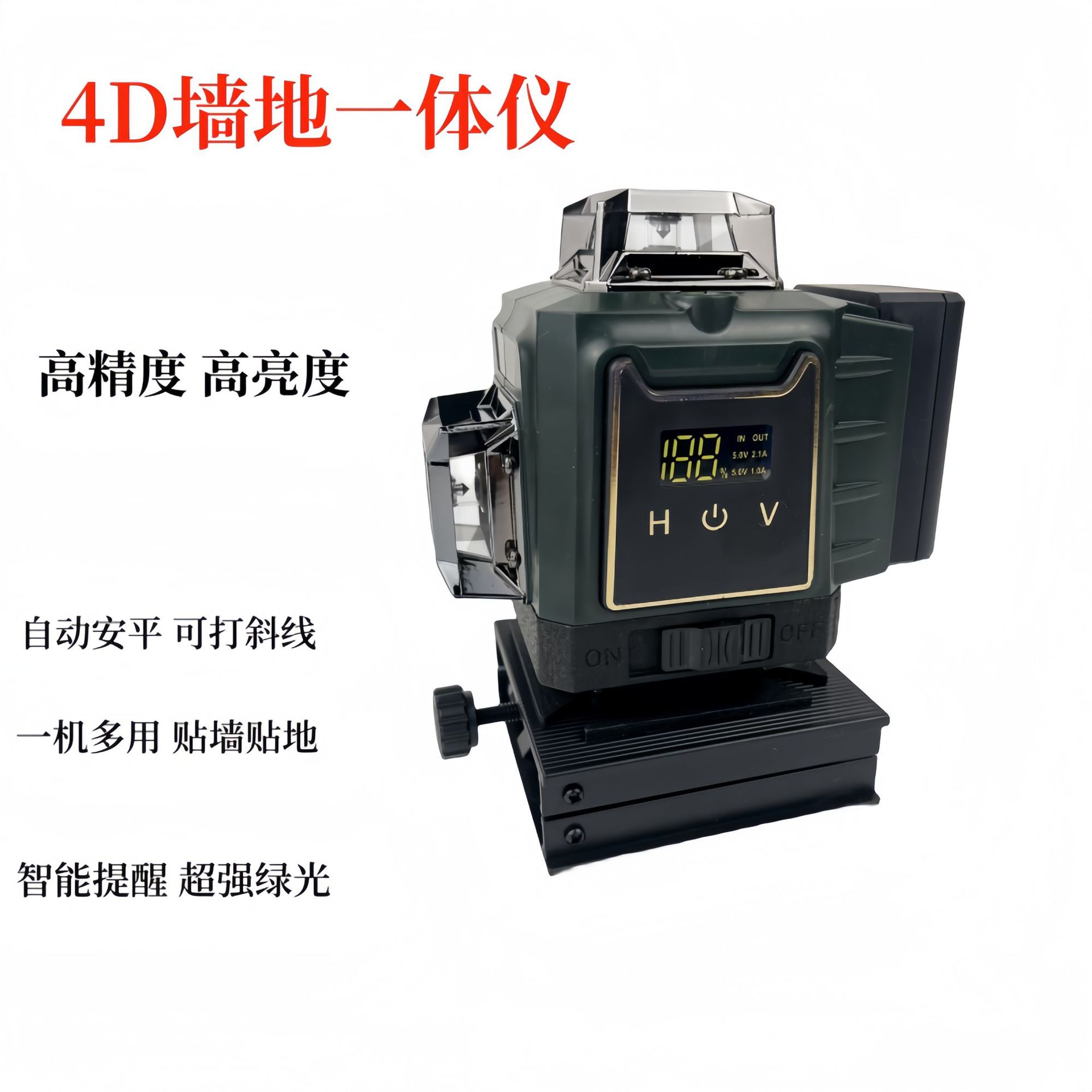 绿光水平仪4D16线激光仪投线仪高精度自动调锂电充电水平仪