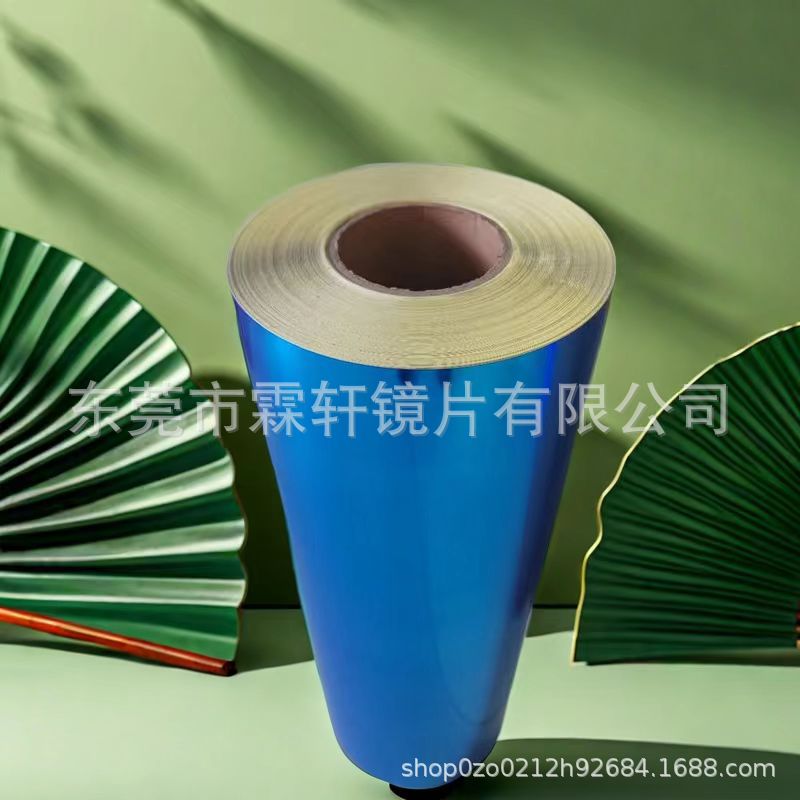 批发PET银色镜面纸反光膜塑料卷材灯具高亮镜面自粘带胶道具带胶
