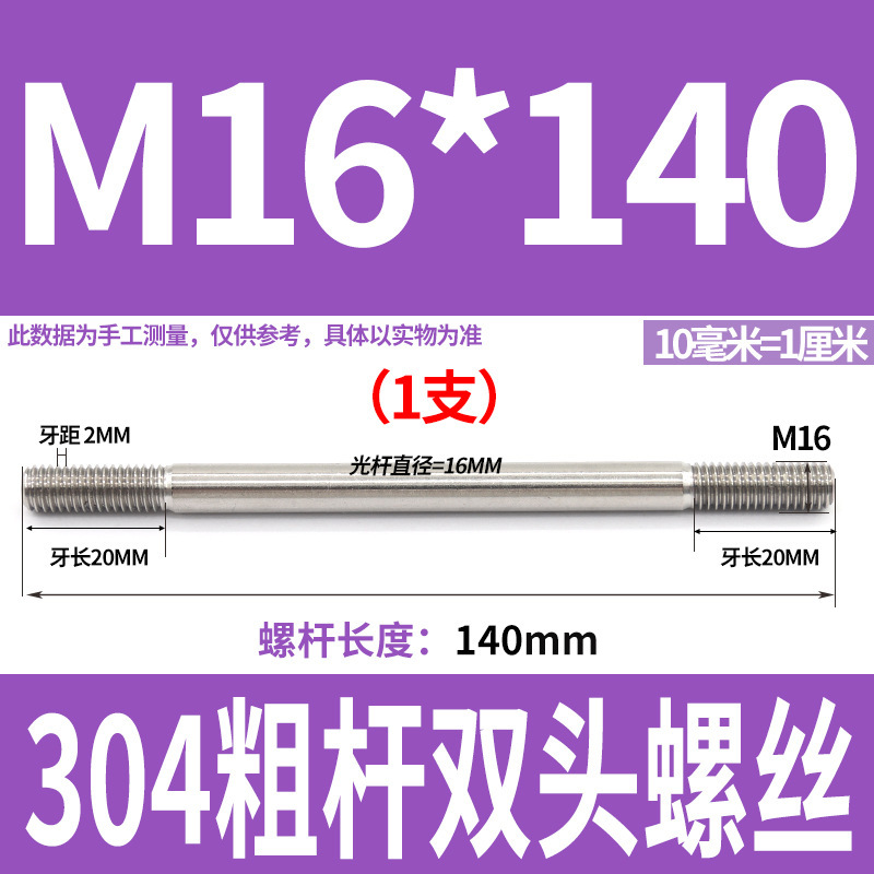 304ステンレス製の太い棒のダブルヘッドのねじの2つの歯のボルトのプルバーのa型のダブルヘッドのねじm 5m 6m 8m 10m 12|undefined
