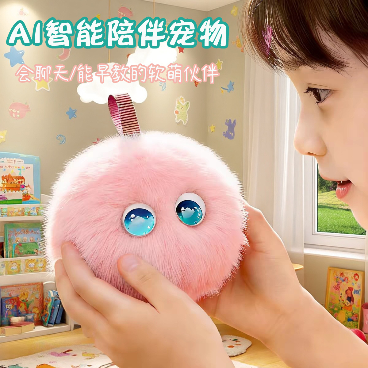 AI玩具智能机器人仔儿童学习陪伴语音毛绒玩具芙电子宠物豆包崽礼