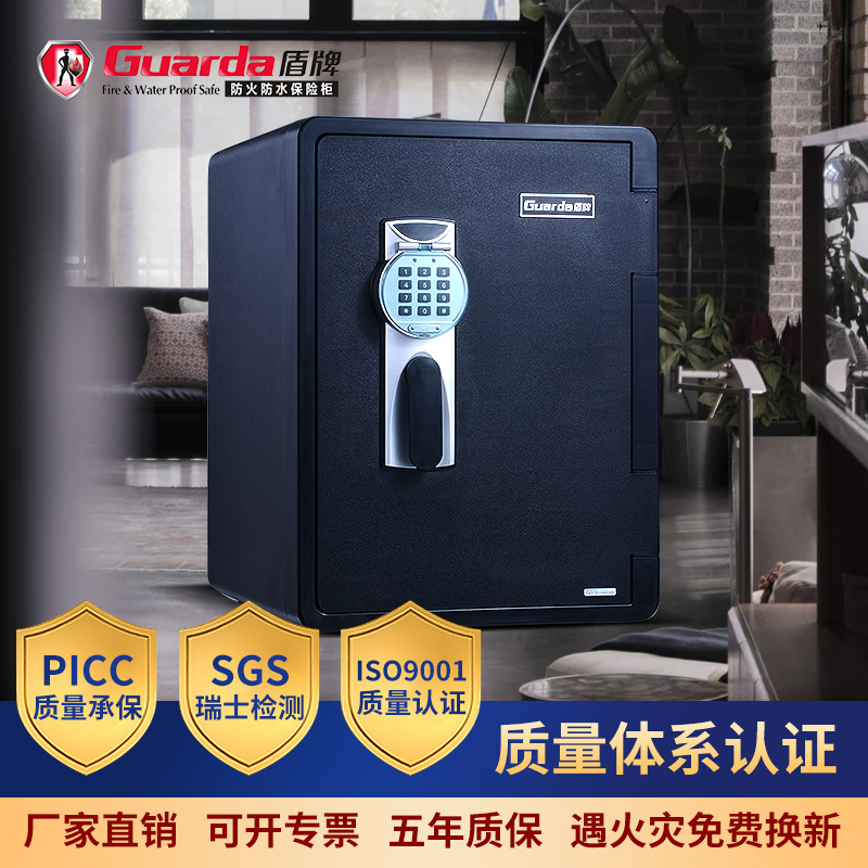 盾牌防火保险箱2096HDC-BD61CM高保险柜批发防火柜企业专用密码锁