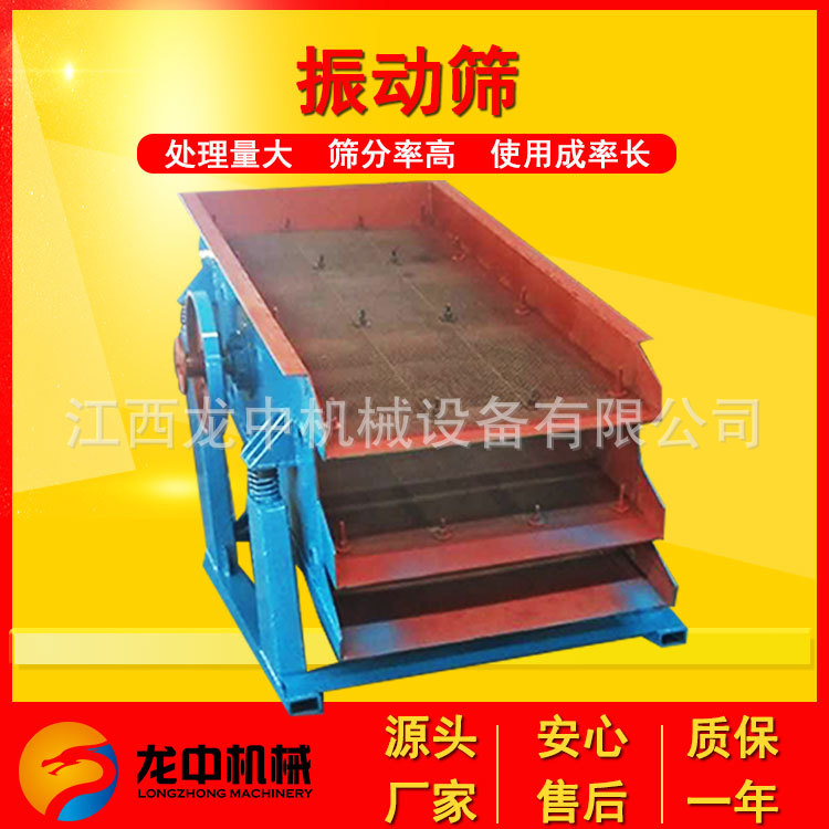 矿山振动筛厂家 直线振动筛 石头多层湿法筛分 砂石筛分矿用双层
