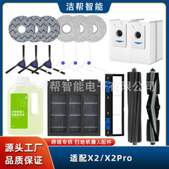 Ecovacs X2 掃除ロボット X2pro アクセサリーメインローラーブラシサイドブラシフィルターダストバッグモップ布洗浄液に適しています