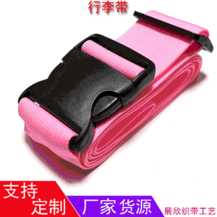 Factory supply luggage packing belt travel luggage rainbow belt cross-border Amazon luggage binding belt