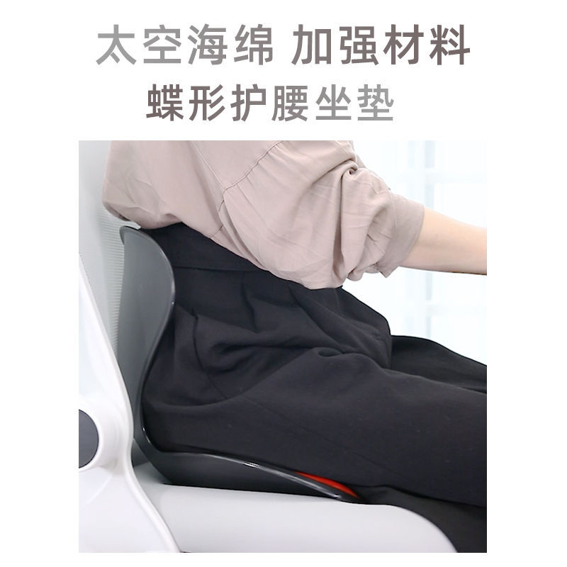 蝶の形のクッション、お尻クッション、仕事用椅子、花びらシートクッション、座りがちなオフィス、座り姿勢の矯正、美尻、腰クッション