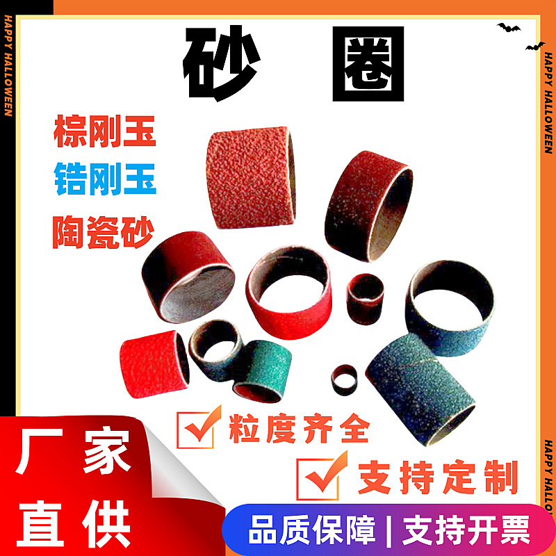砂圈磨头 砂布磨头 模具加工 齿科等金属 非金属材料的抛磨