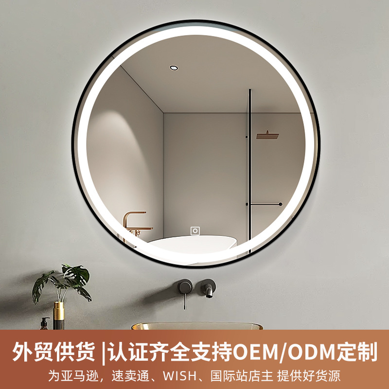 Round Smart Mirror Bathroom Mirror Foreign Trade Bathroom with Light Led Makeup Touch Amazon Luminous Wall Mirror