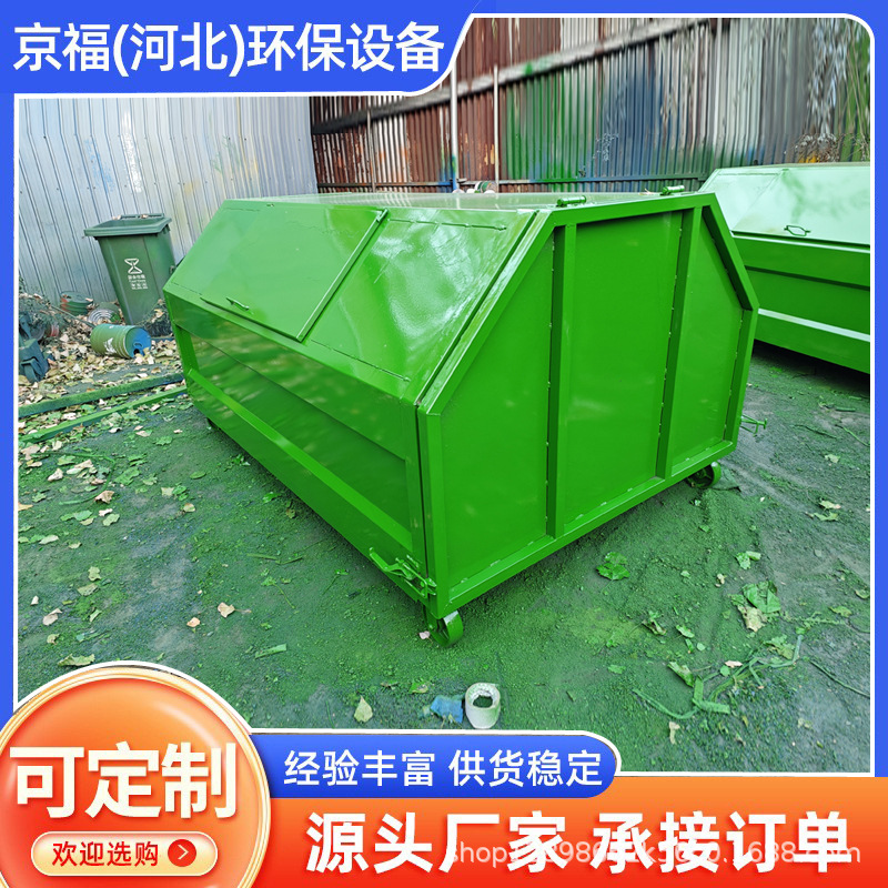 3立方勾臂箱 农村垃圾收集箱垃圾中转箱铁皮大号垃圾箱垃圾收集箱
