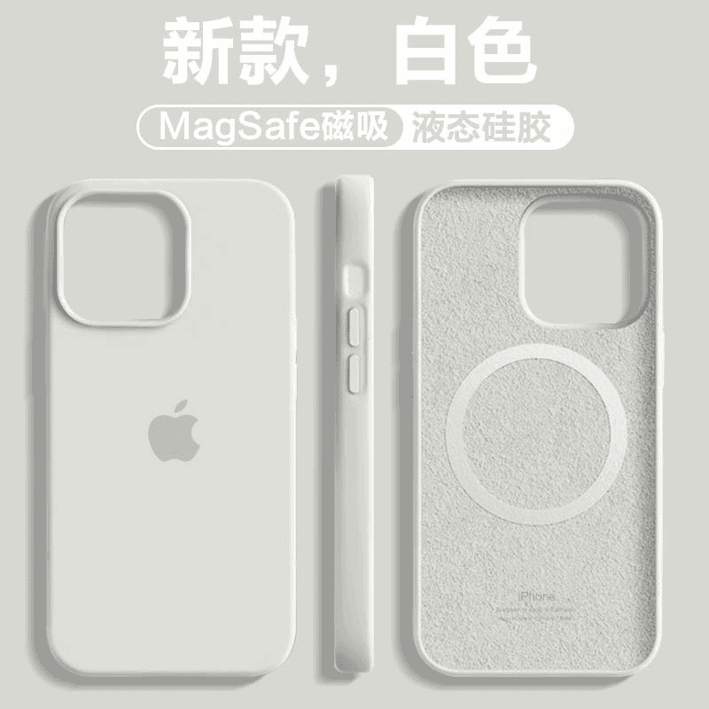 MagSafe磁吸适用iPhone15promax液态硅胶手机苹果14/13/12壳ins16|undefined