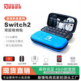 热销现货游戏机switch2收纳包switcholed保护壳全套大容量收纳包