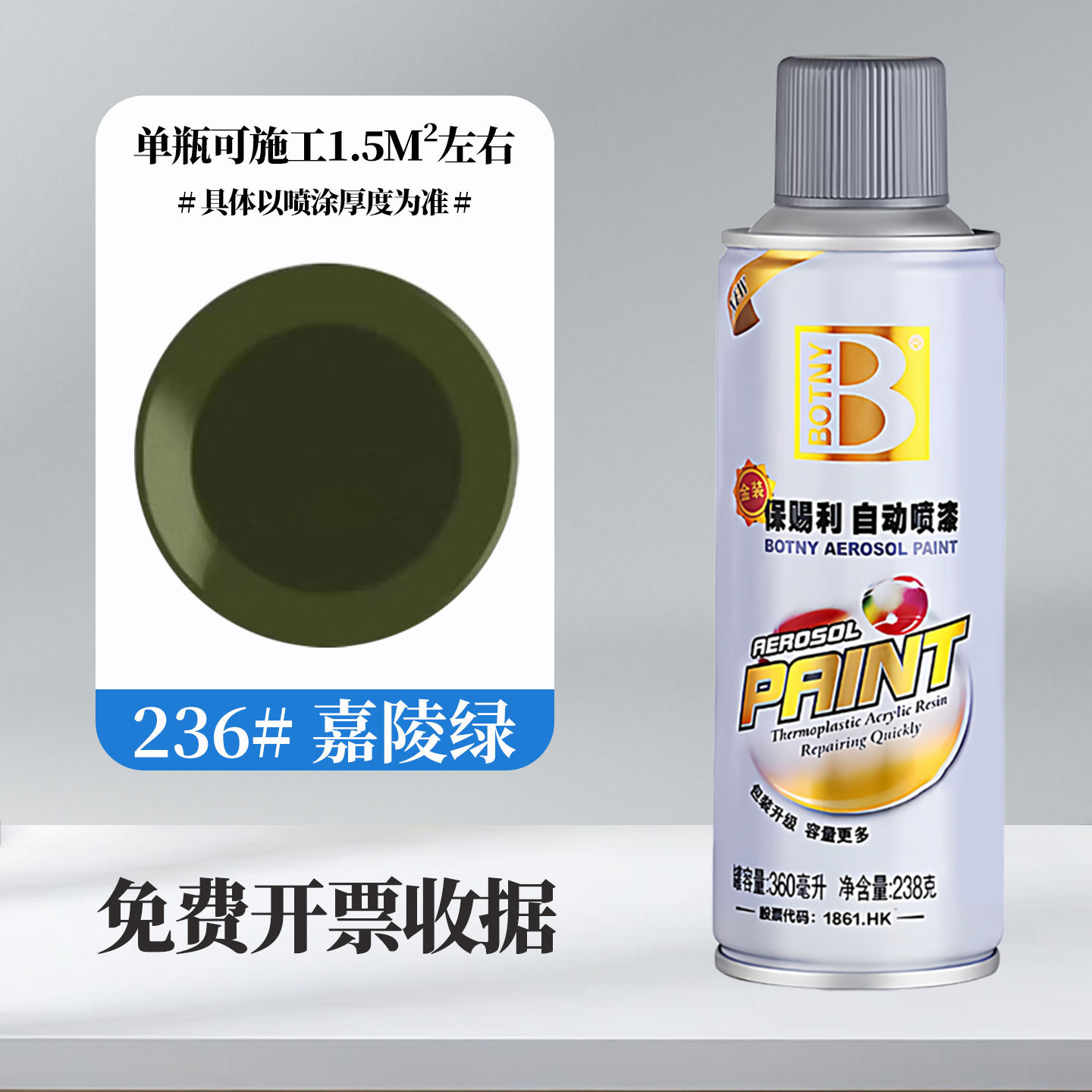 Or 236# Jialing Vert ; 360 ml/bouteille (238 g) ; peinture en aérosol