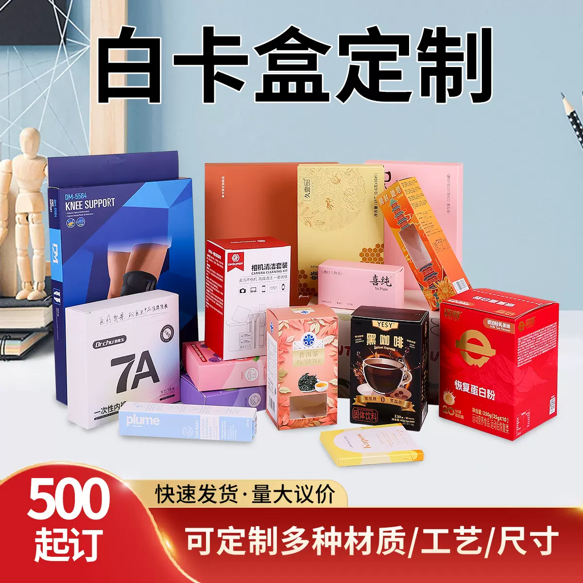 包装盒定制白卡纸盒瓦楞牛皮纸盒盲盒彩色印刷飞机盒抽纸盒定做