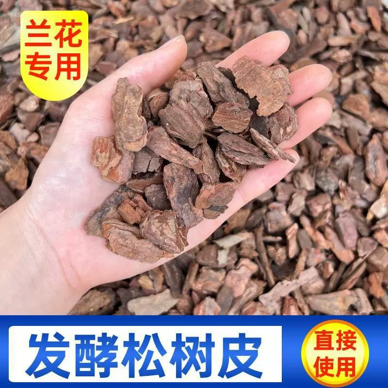 Гранулы орхидеи, специальная почва, Dendrobium субстрат, бабочка, джентльмен, орхидея, растение цветов, питательная почва, кора сосны