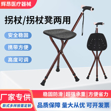 多功能拐杖凳子两用带坐板拐杖三脚防滑带灯手杖凳轻便加固助行器