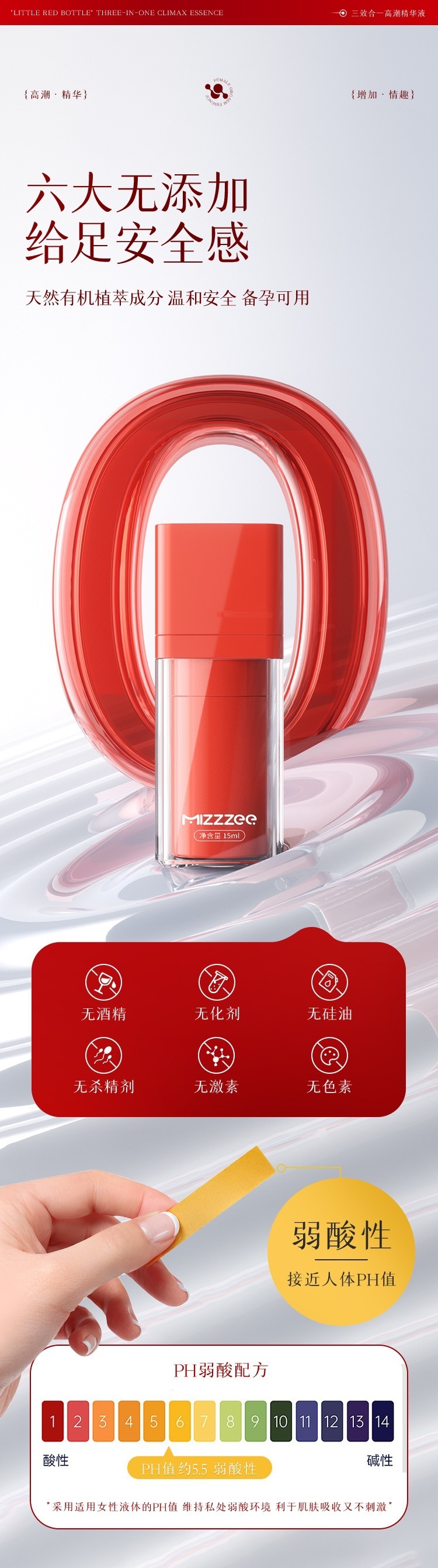 Mystery Girl Little Red Bottle Female Pleasure Enhancer Liquid 15ml — detail image 11
