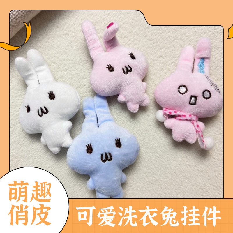 New Laundry Rabbit Cute Rabbit Plush Doll School Bag Pendant Rabbit Toy Children's Doll Plush Pendant