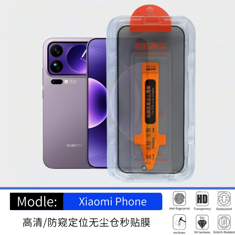 Suitable for Xiaomi Dust-Free Tempered Film Xiaomi17Promax Explosion-Proof Silk Screen High-Definition Anti-Peep Glass Screen Film Suitable for Xiaomi Dust-Free Tempered Film Xiaomi17Promax Explosion-Proof Silk Screen High-Definition Anti-Peep Glass Screen Film