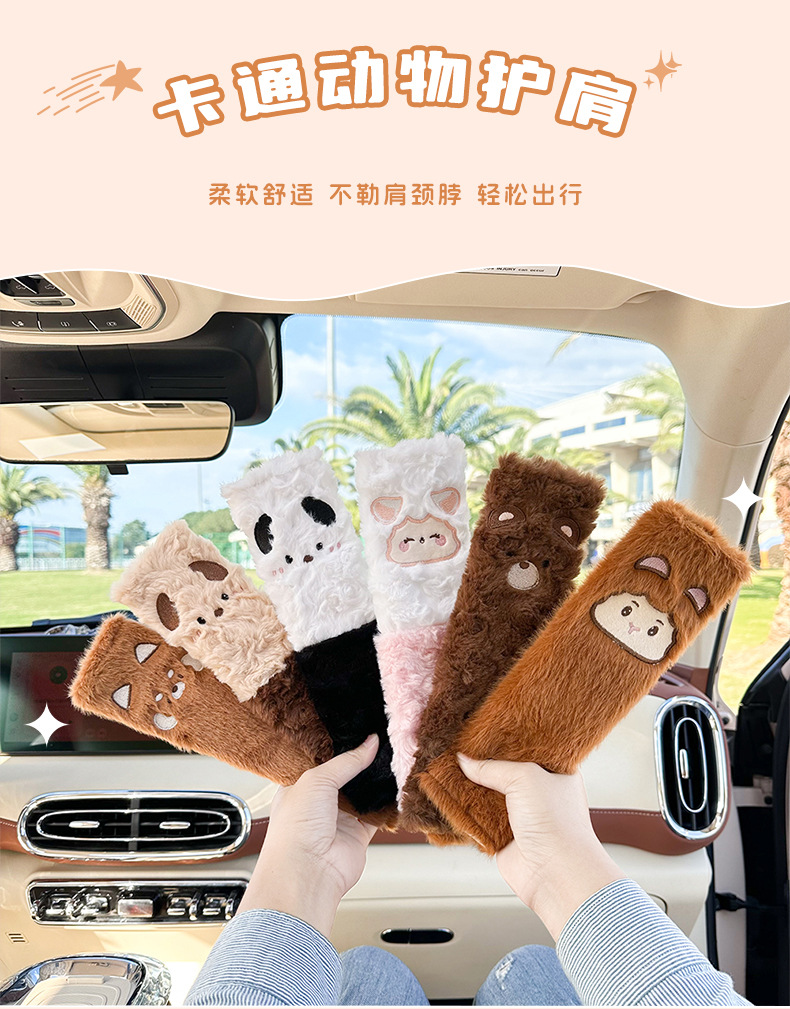 Car Seat Belt Shoulder Cover Cute Cartoon Car Anti-Stranglehold Plaid Shoulder Cover Creative Car Interior Supplies