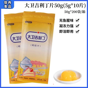大卫 Geely Ding Film 5g*10/Упаковка Maggot Film Film Mustelsu Jelly