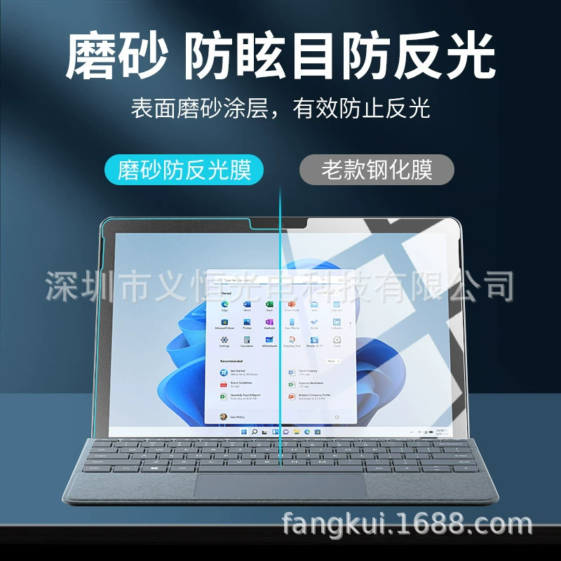 Защитная пленка для Microsoft Surface Pro12 Surface Pro8 с защитой от синего света и преследованием