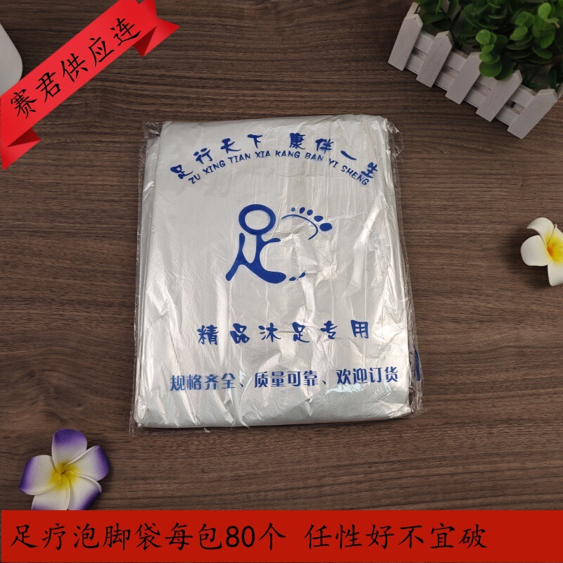 Disposable Foot Spa Bag, Thickened Foot Soaking Bag, High Bucket Bag, Acrylic Basin Bag, Single-Piece Bag, Bath Bag, Thickened and Durable