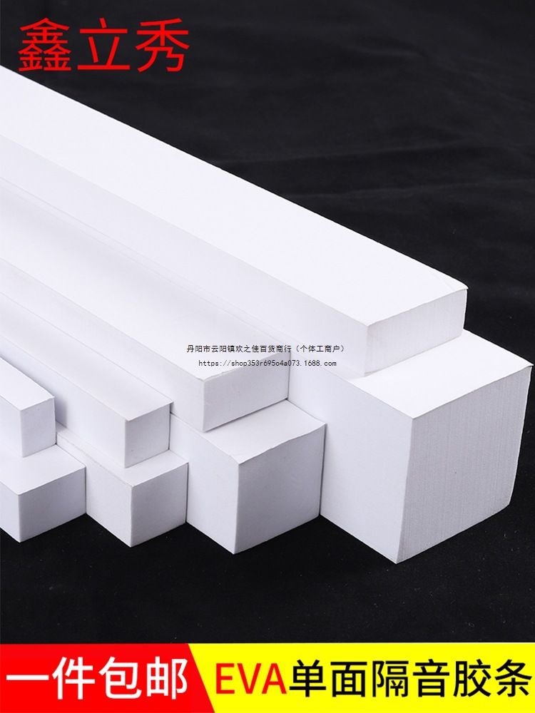 加厚海绵泡沫棉桌子洗手池缝隙填缝防水门窗户挡风密封条防撞减震