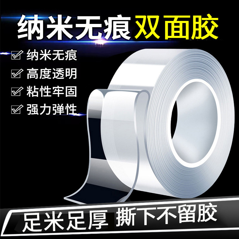 Nano Double-Sided Tape, High Viscosity, Transparent, Traceless Hook Adhesive, Exclusively for Cross-Border Use, Tiktok's Magic Nano Adhesive That Can Be Washed Thousands of Times Nano Double-Sided Tape, High Viscosity, Transparent, Traceless Hook Adhesive, Exclusively for Cross-Border Use, Tiktok's Magic Nano Adhesive That Can Be Washed Thousands of Times