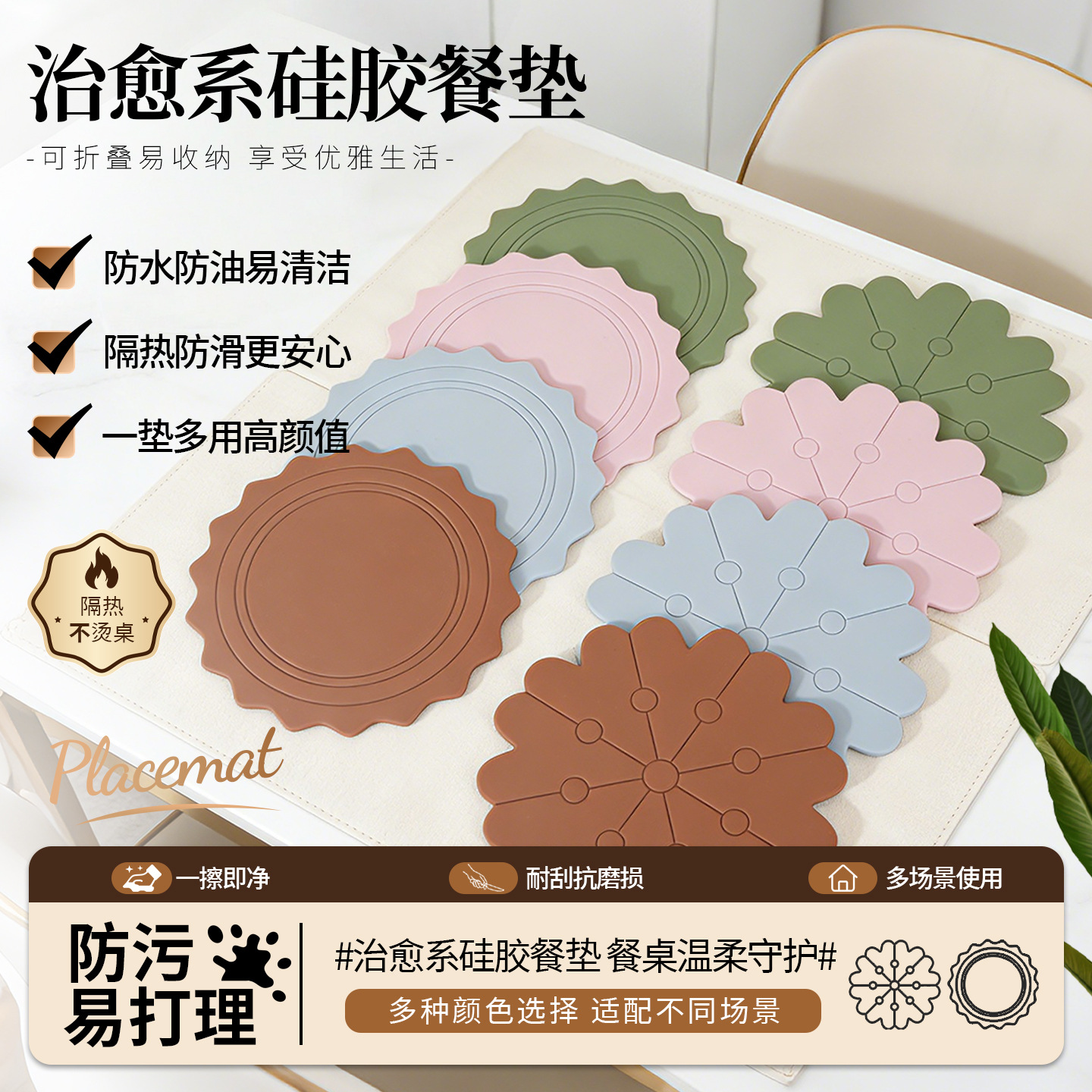 硅胶茶杯垫碗垫餐桌隔热垫菜盘家用餐垫高级感轻奢防烫砂锅垫子