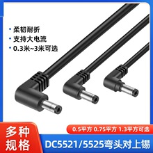DC5521/5525�����^�Դ��ֱ���B���Դ���Ӵִ���5/7/10A�����