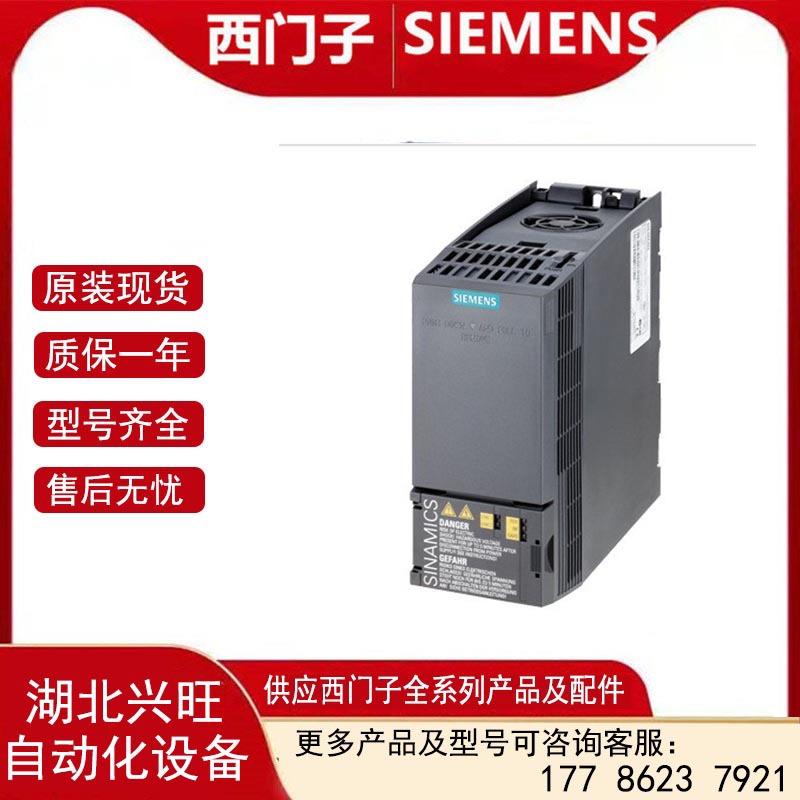 6SL3210-1KE21-7AP1  G120C一体式变频器3AC 400V内置滤波器版
