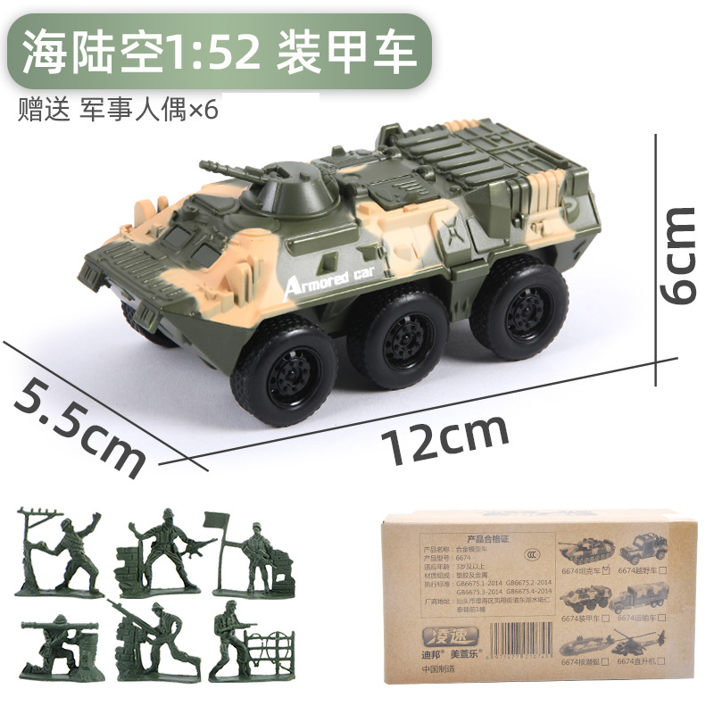 Alloy military armored vehicle