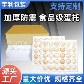 珍珠棉土鸡蛋托包装快递邮寄泡沫箱子大号100枚蛋托盖板式加厚
