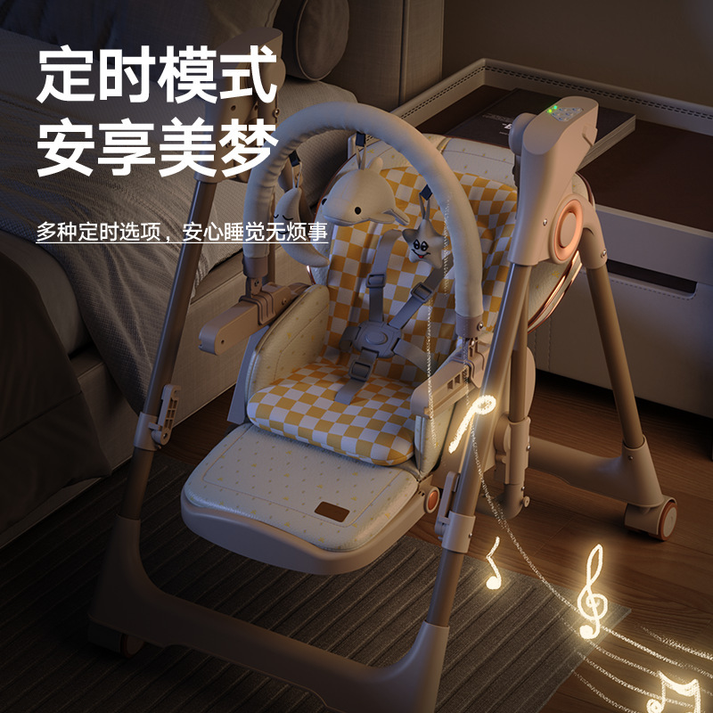 二合一电动摇椅多功能宝宝餐椅家用婴儿吃饭椅子餐桌椅儿童座椅|undefined