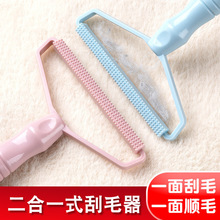厂家现货新款家用衣物除毛器手动快速去球毛球修剪刮毛器剃毛神器