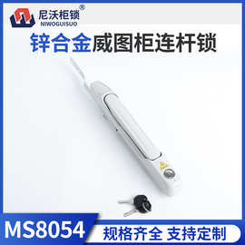 尼沃 MS8054钥匙锁锌合金威图柜连杆锁配电箱开关柜电柜门