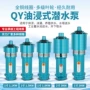 三相农田大流量工业油浸泵