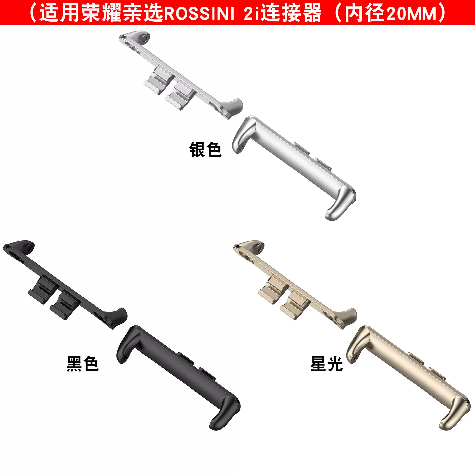 信远顺通适用荣耀亲选2i连接器ROSSINI 2i金属头粒荣耀手表2i头粒