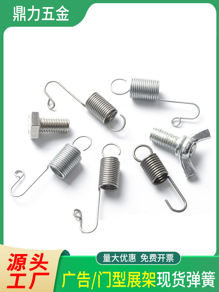 门型展架弹簧配件易拉宝弹簧挂钩不锈钢拉簧带勾广告弹黄底座螺丝