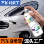 修复去痕大容量定制自喷漆