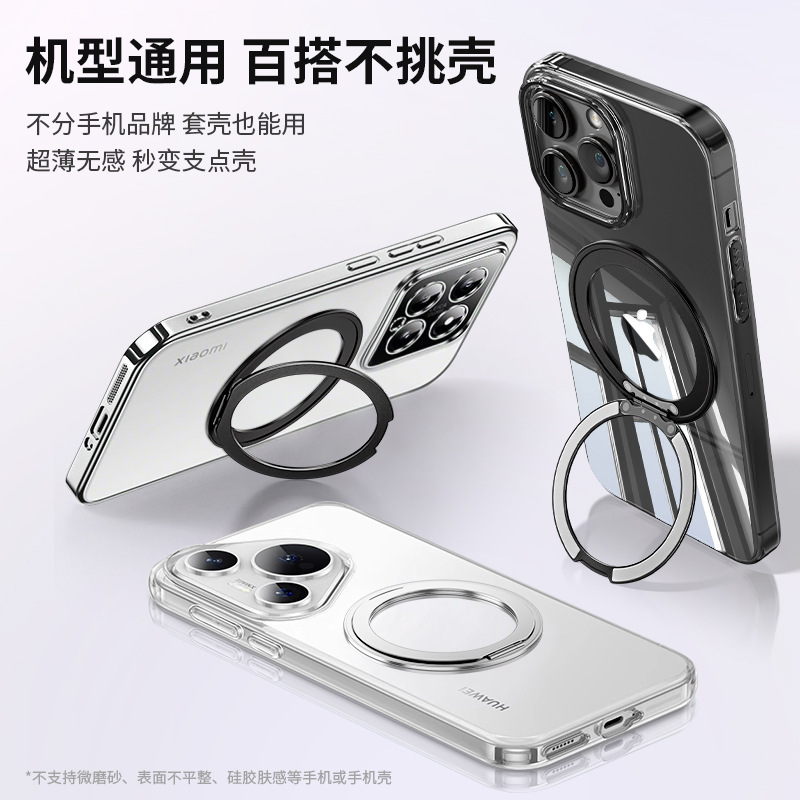 旋转解压便携隐形背贴固定多功能磁吸金属镂空手机支架车载通用款|undefined