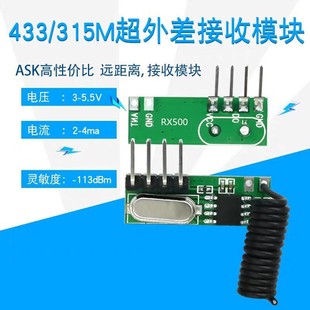 �o���b��ģ�K���`��RF�����433/315���ɔ_����ģ�K480�͹������l