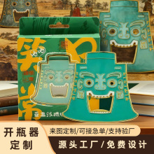 金属冰箱贴磁吸博物馆文创卡通啤酒起开瓶器定制ogo旅游纪念l礼品