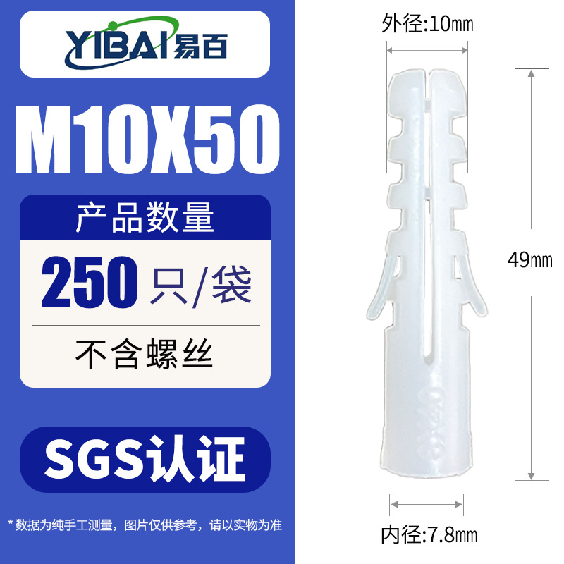 Дюбель-гвоздь Yibai стандарт без бортика белый 10*50