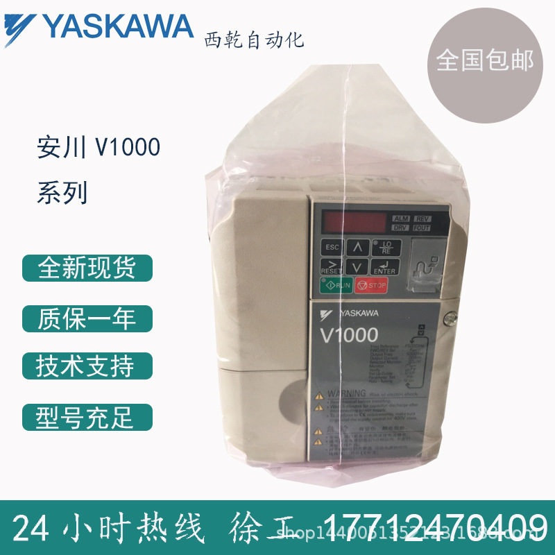 销售安川变频器CIMR-VB4A0038FBA V1000系列 15KW变频器