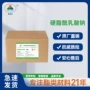 冷冻老化硬脂酰乳酸钠