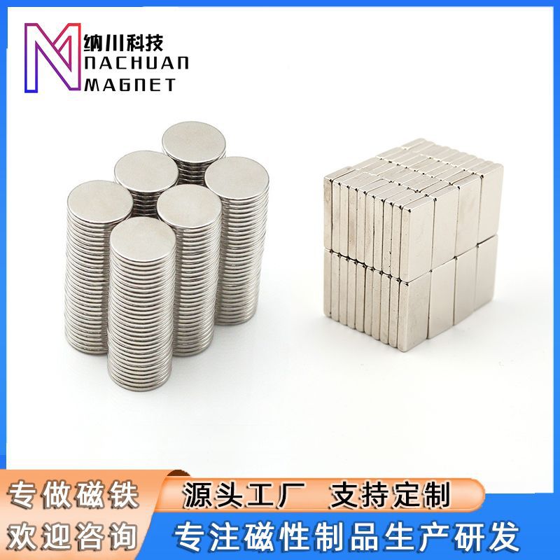 厂家批发箱包扣铁片稀土钕铁硼双面磁吸吸铁石磁钢磁石强力磁钢