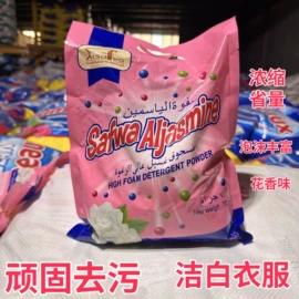 洗衣粉;洗衣皂;多用途清洁剂