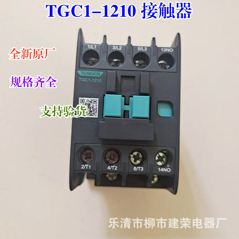 Brand New Original Tengen Ac Contactor Tgc1-1210 18 2510 3210 40 65 80 9511