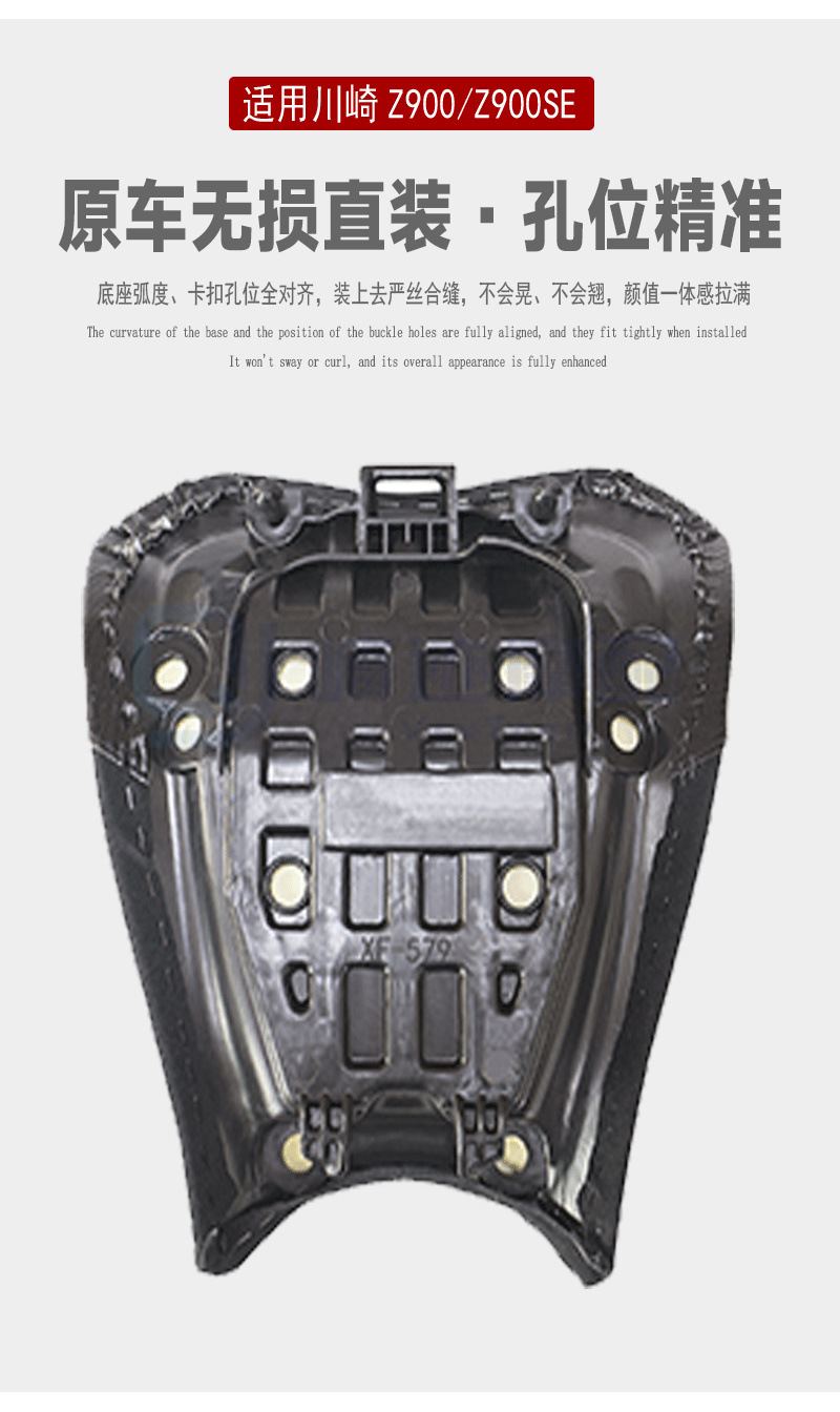 Suitable for Kawasaki Z900 Z900SE front and rear seat cushion modification motorcycle lowering/raising seat cushion assembly 17-24